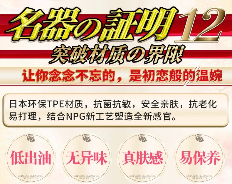 女优名器