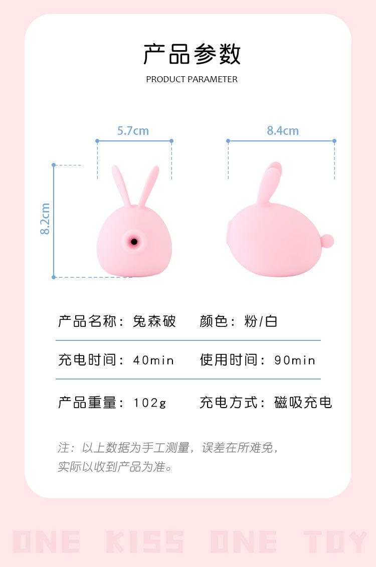 KISTOY 兔森破萌兔吮吸秒潮按摩器 - Jiumiluxe啾咪情趣
