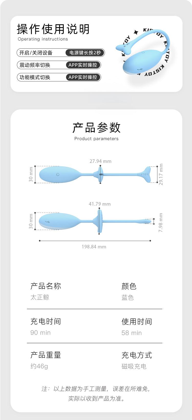 KISTOY 太正鲸APP控制跳蛋可穿戴 - Jiumiluxe啾咪情趣