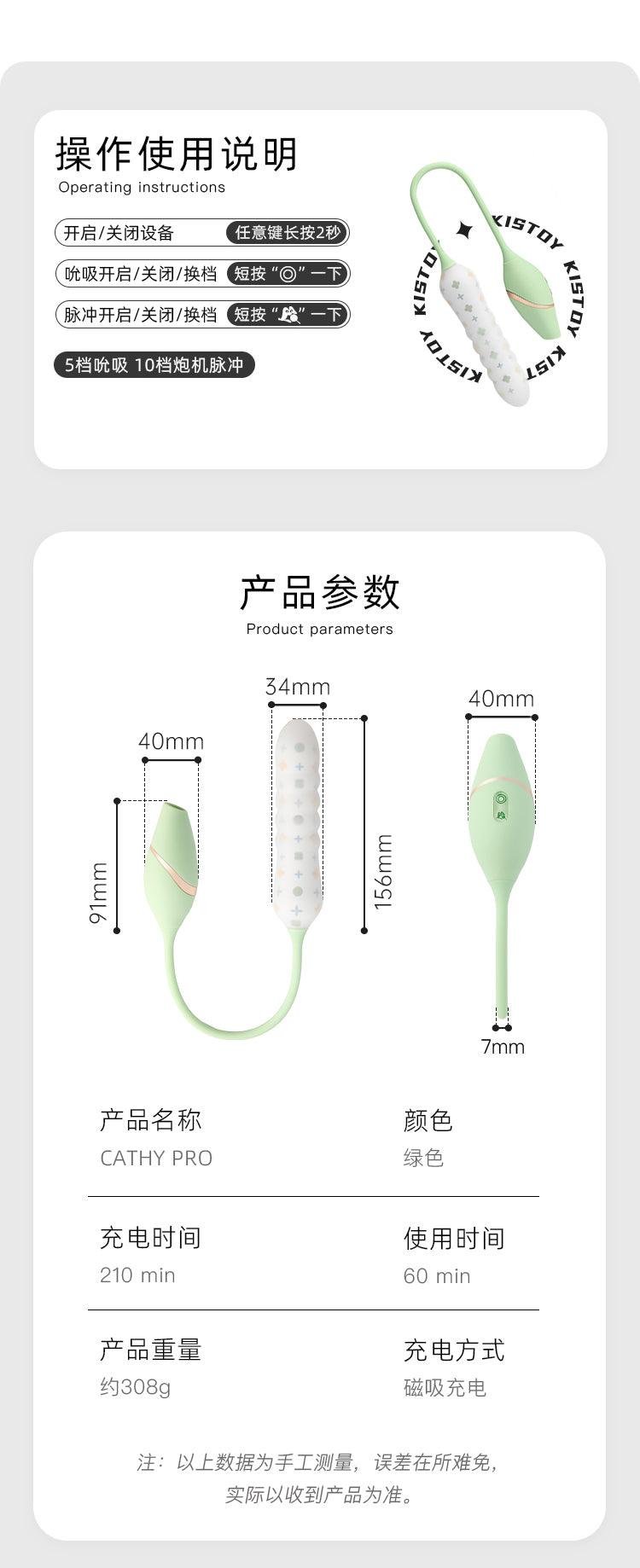 KISTOY Cathy Pro 吮吸秒潮伸缩炮机APP控制 - Jiumiluxe啾咪情趣