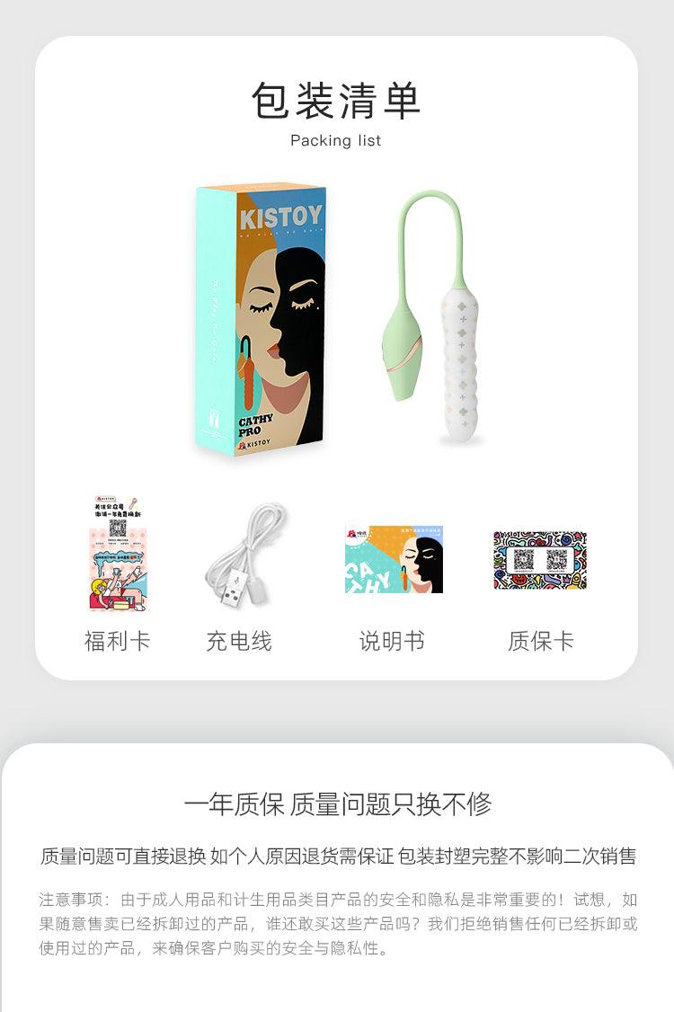 KISTOY Cathy Pro 吮吸秒潮伸缩炮机APP控制 - Jiumiluxe啾咪情趣