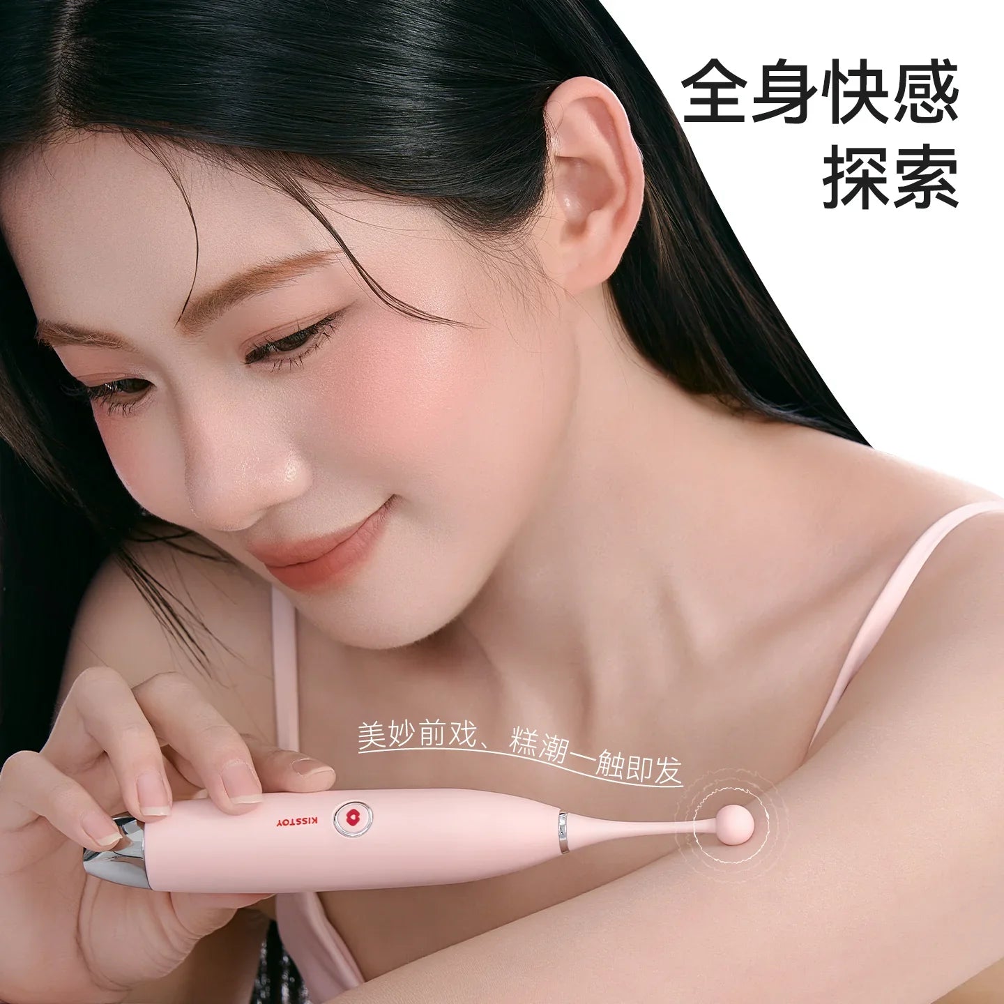 Kisstoy 全新C-king 点潮笔秒潮按摩器