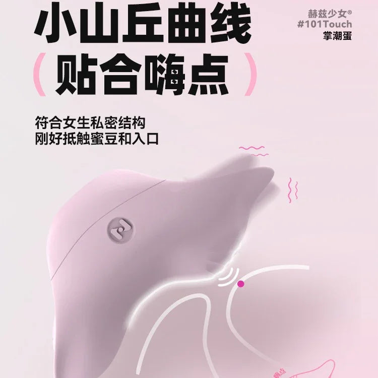 赫兹少女 101掌跳蛋