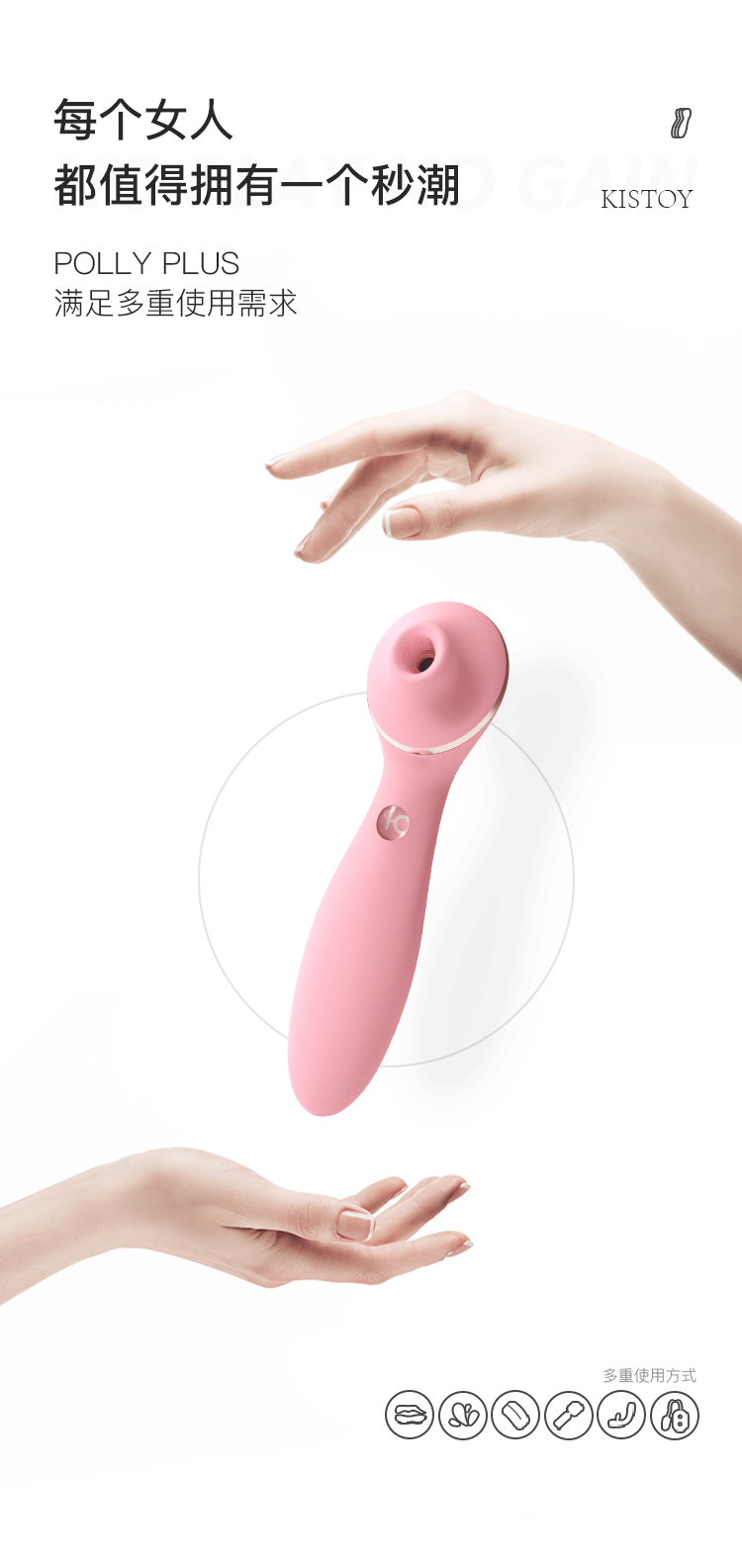 KISTOY Polly Plus 波莉二代吮吸秒潮G点震动棒 最新配色 - Jiumiluxe啾咪情趣