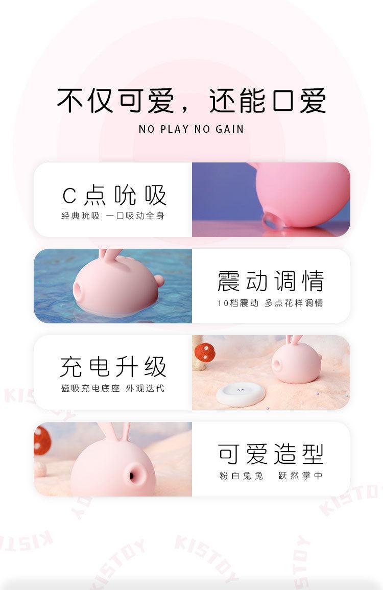 KISTOY 兔森破萌兔吮吸秒潮按摩器 - Jiumiluxe啾咪情趣