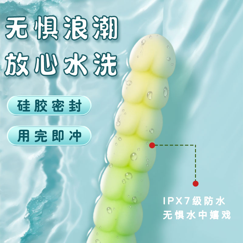 震动棒自慰