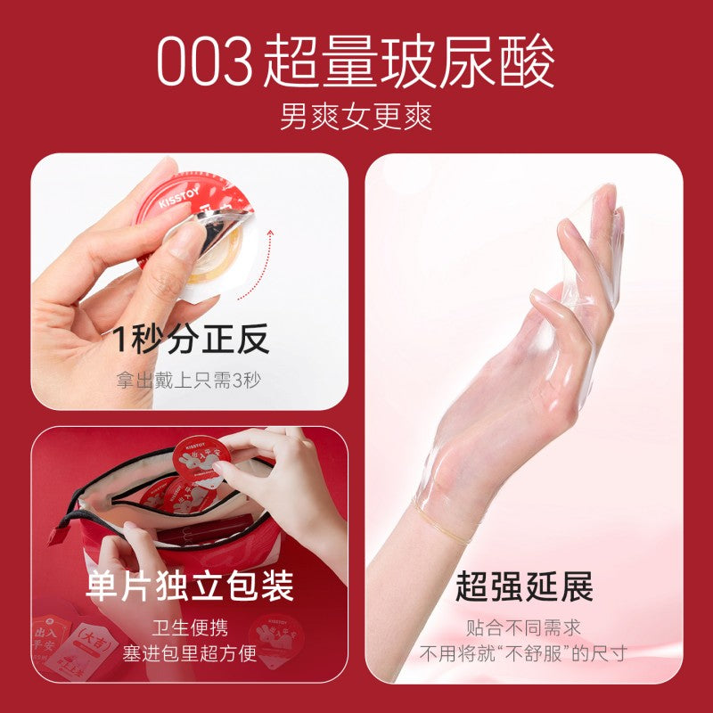 Kisstoy 秒潮003玻尿酸安全套