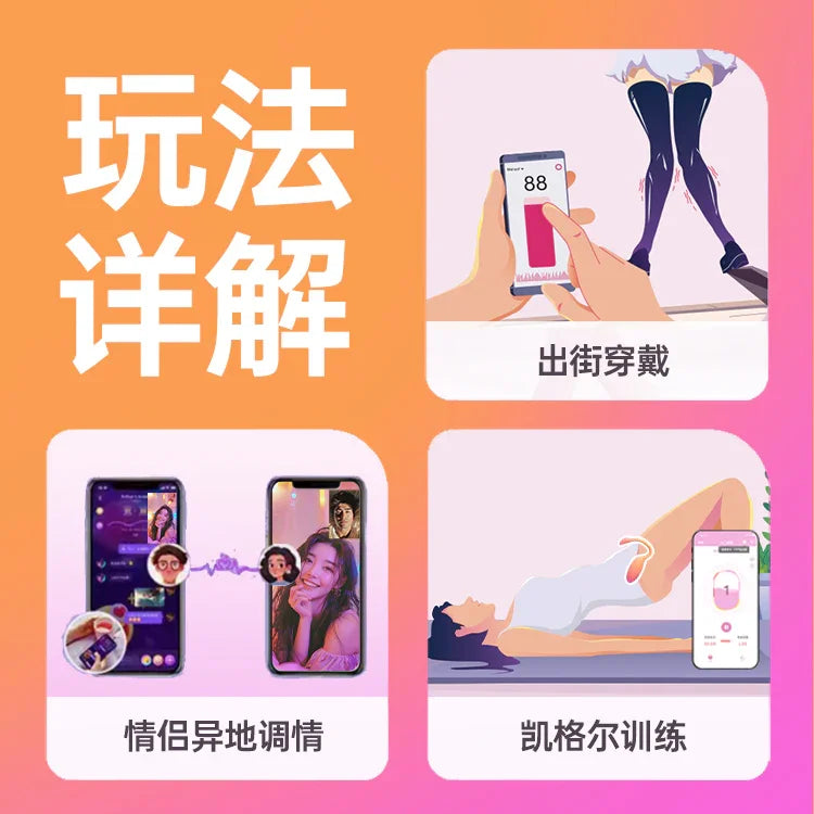 跳蛋评测