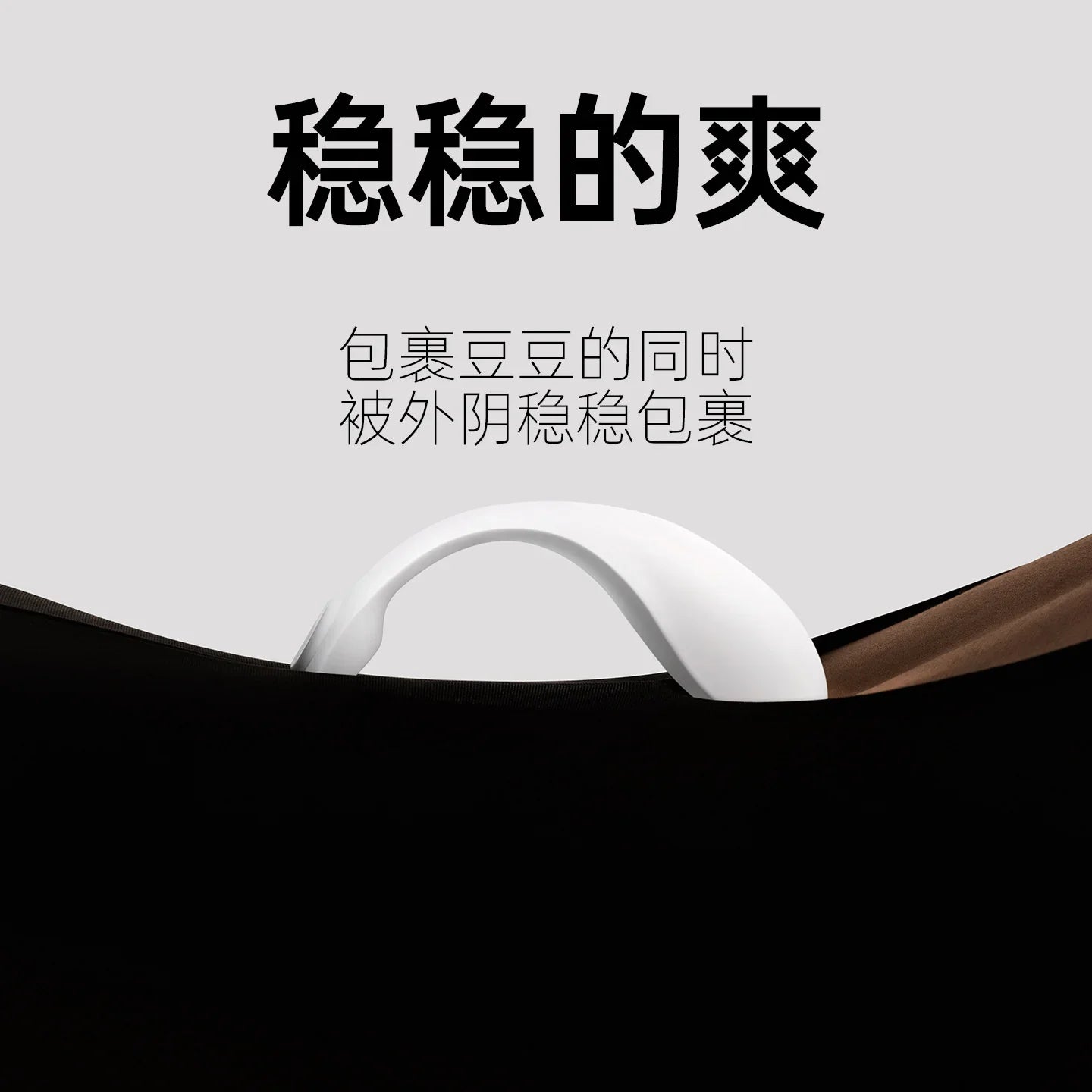 Cachito 漫步 Pro 2.0 仿棉条入体结构 丝滑贴合 更稳固舒适