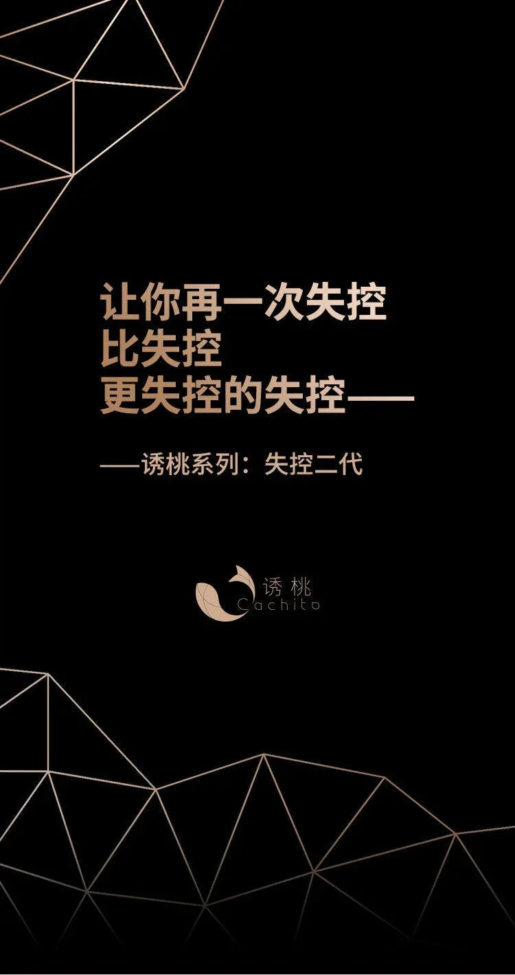 CACHITO 诱桃失控二代AI版吮吸震动炮机 - Jiumiluxe啾咪情趣
