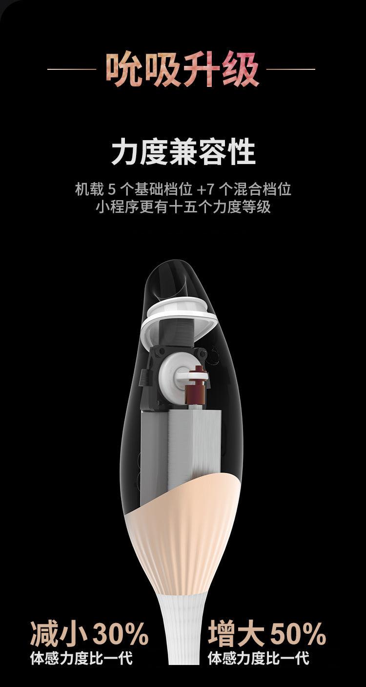 CACHITO 诱桃失控二代AI版吮吸震动炮机 - Jiumiluxe啾咪情趣