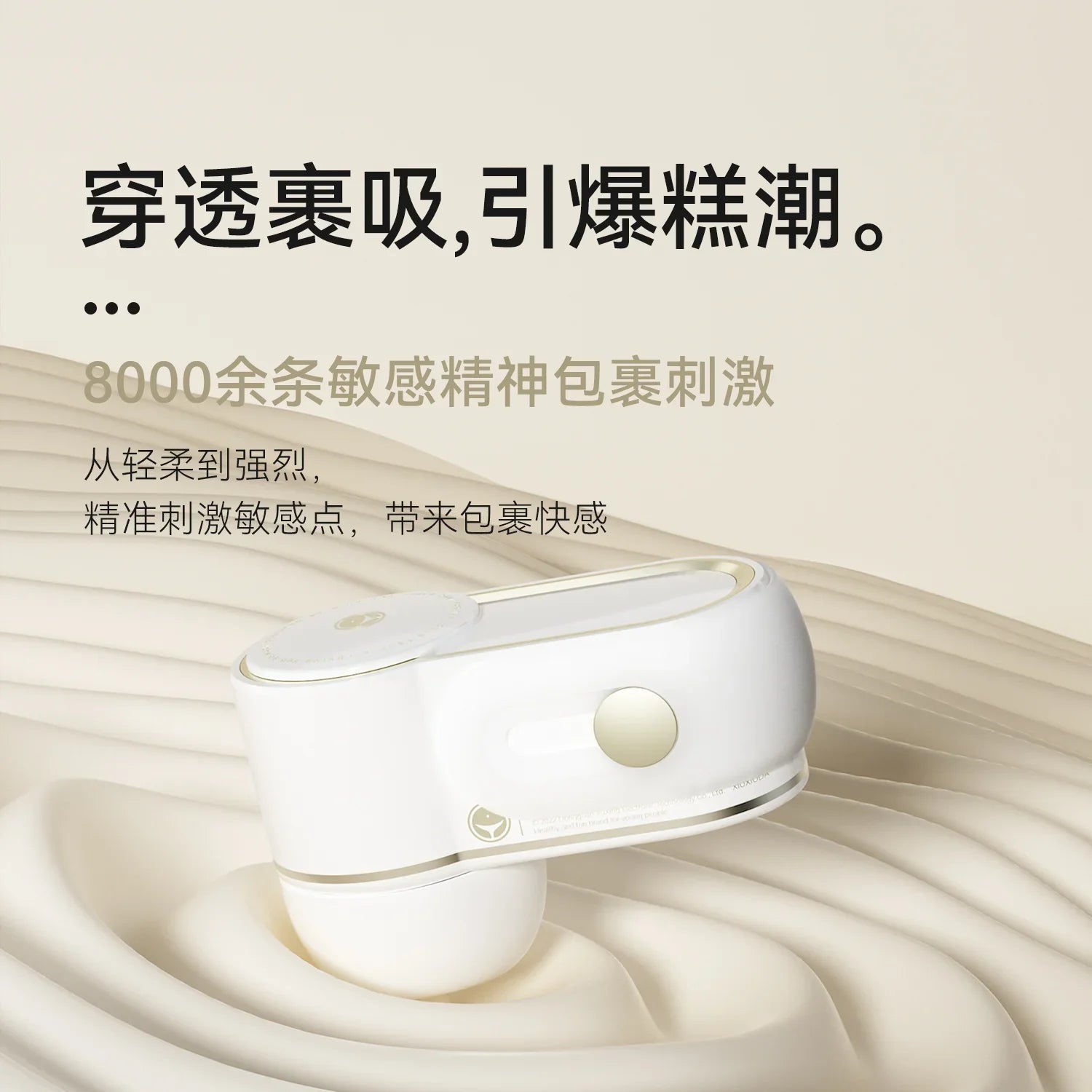 羞羞哒 无错小吸Mini 吮吸秒潮按摩器