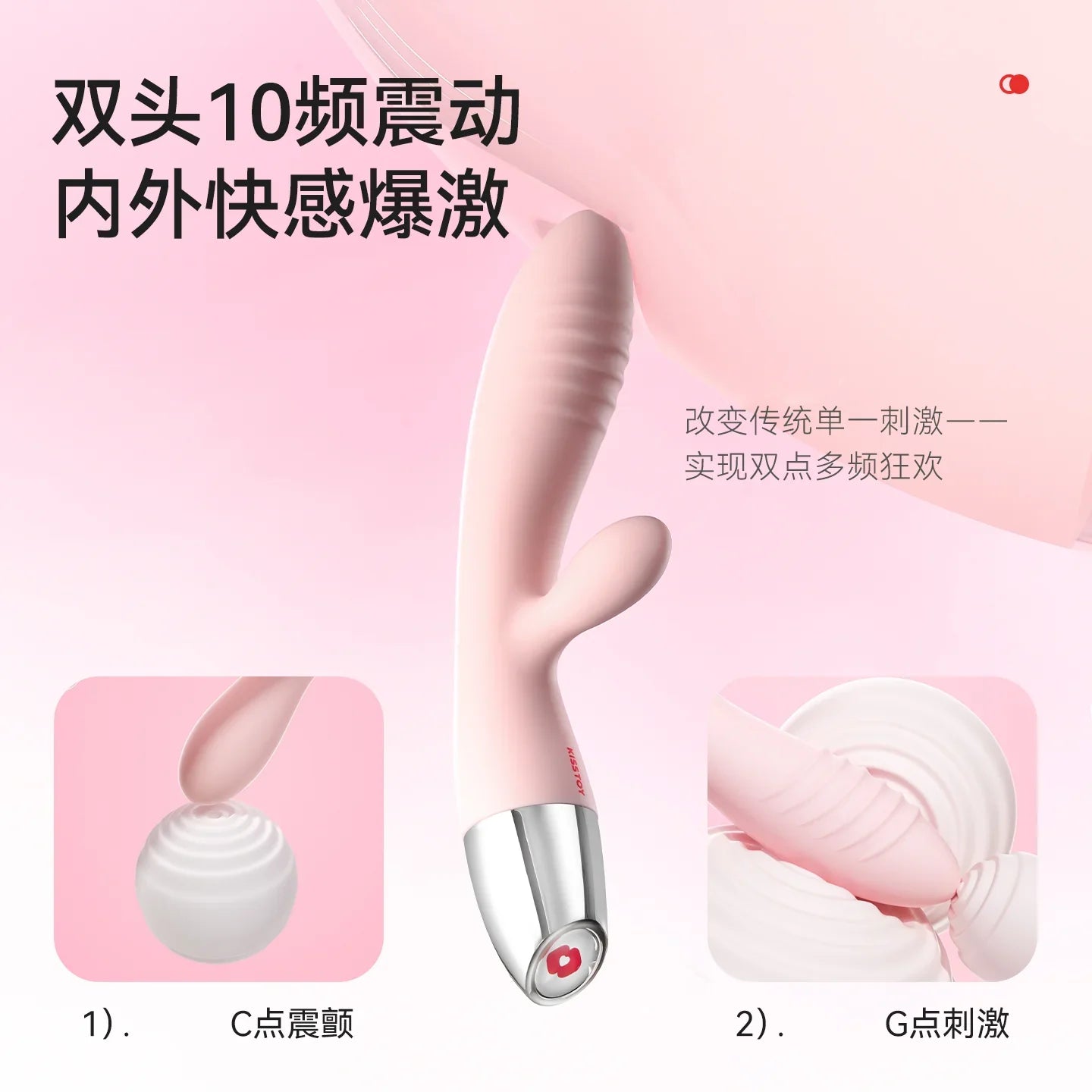 手机APP控制震动棒界面展示,包含远程互动功能