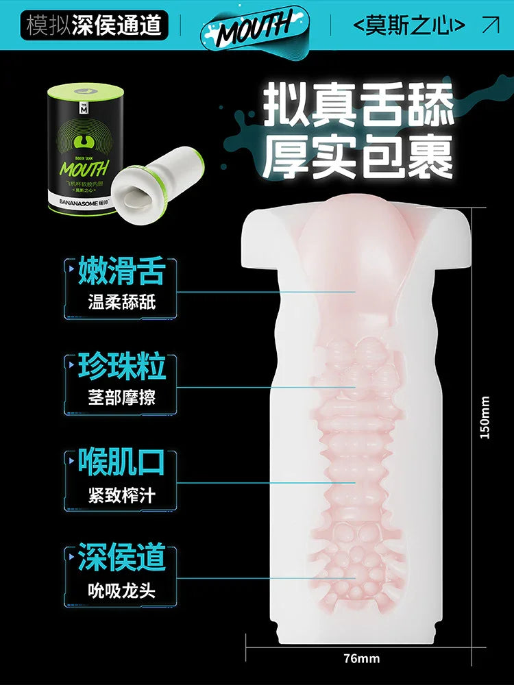 男用自动吮吸震动自慰杯