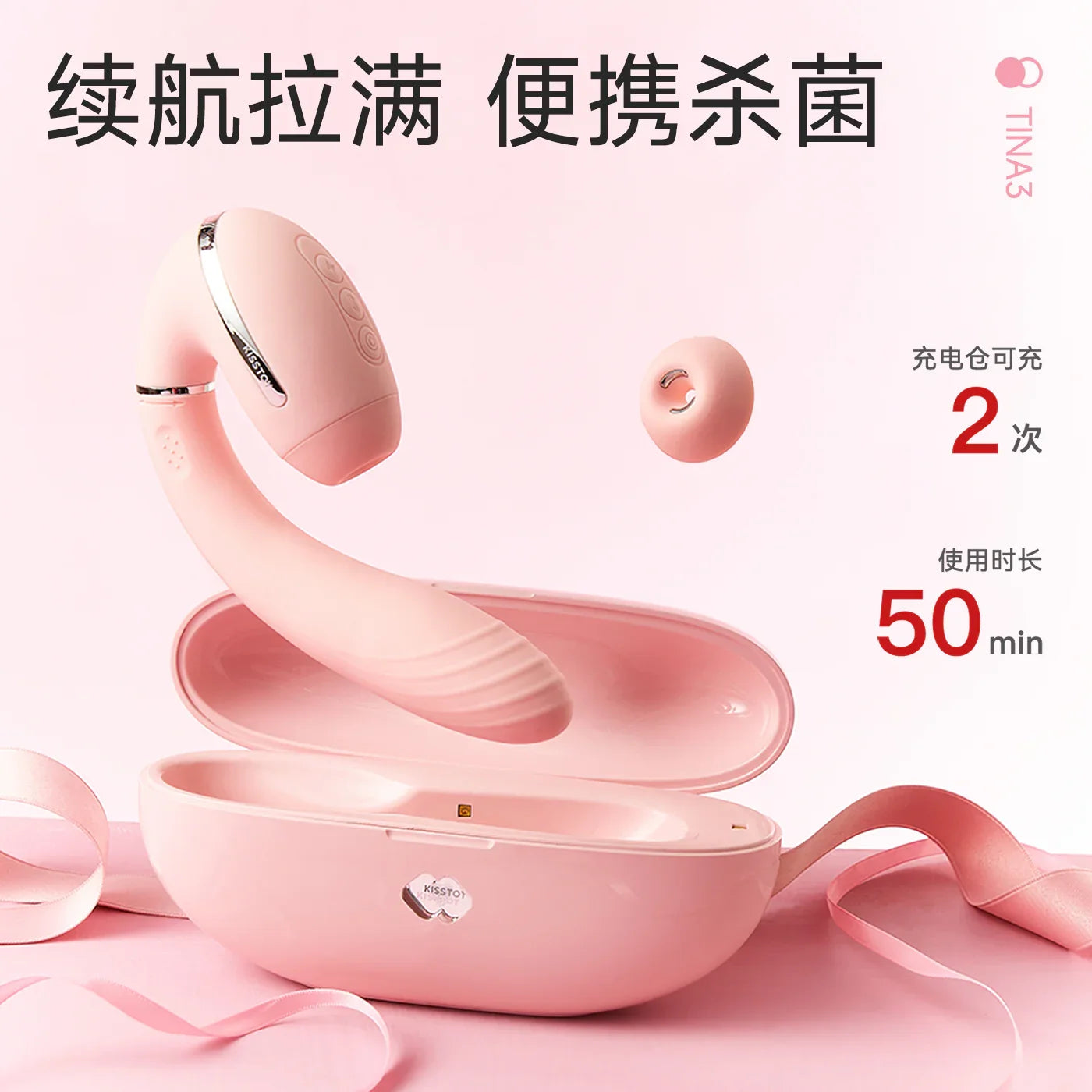 Kisstoy Tina 3代 秒潮电击震动棒