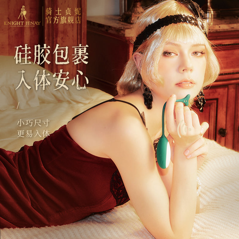 骑士贞妮 鲸骑 APP控制智能跳蛋