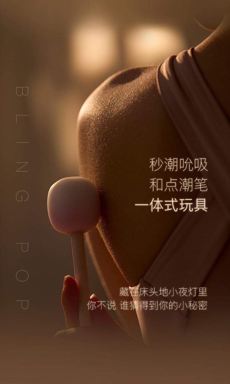 KISTOY 糖墩墩吮吸按摩器秒潮 - Jiumiluxe啾咪情趣