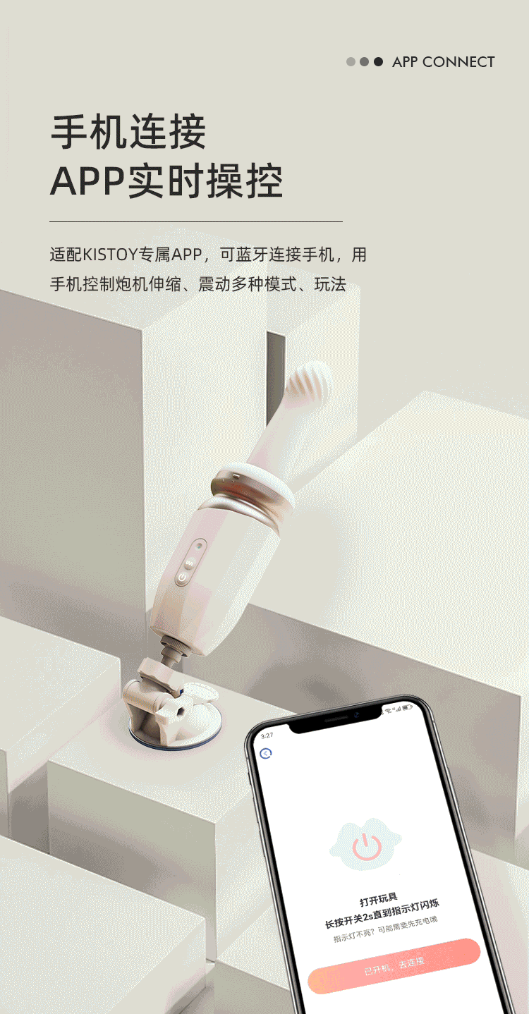 Kistoy 海啸突突炮机 APP控制解放双手 - Jiumiluxe啾咪情趣