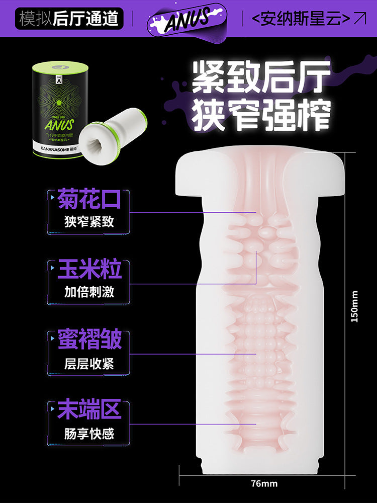APP版智能飞机杯推荐