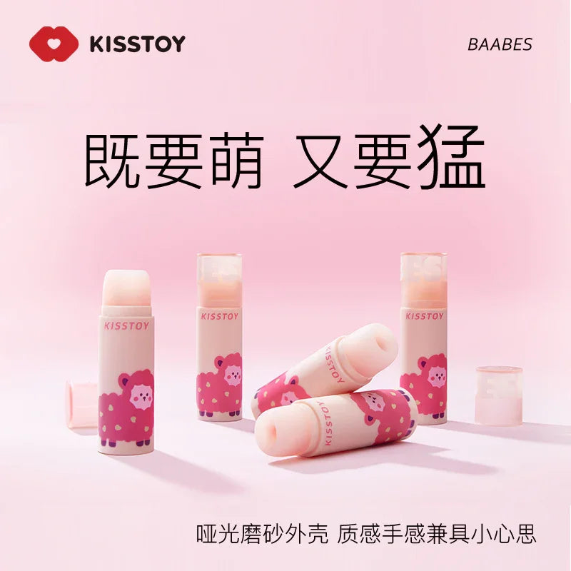 Kisstoy 小羊羔 口红秒潮