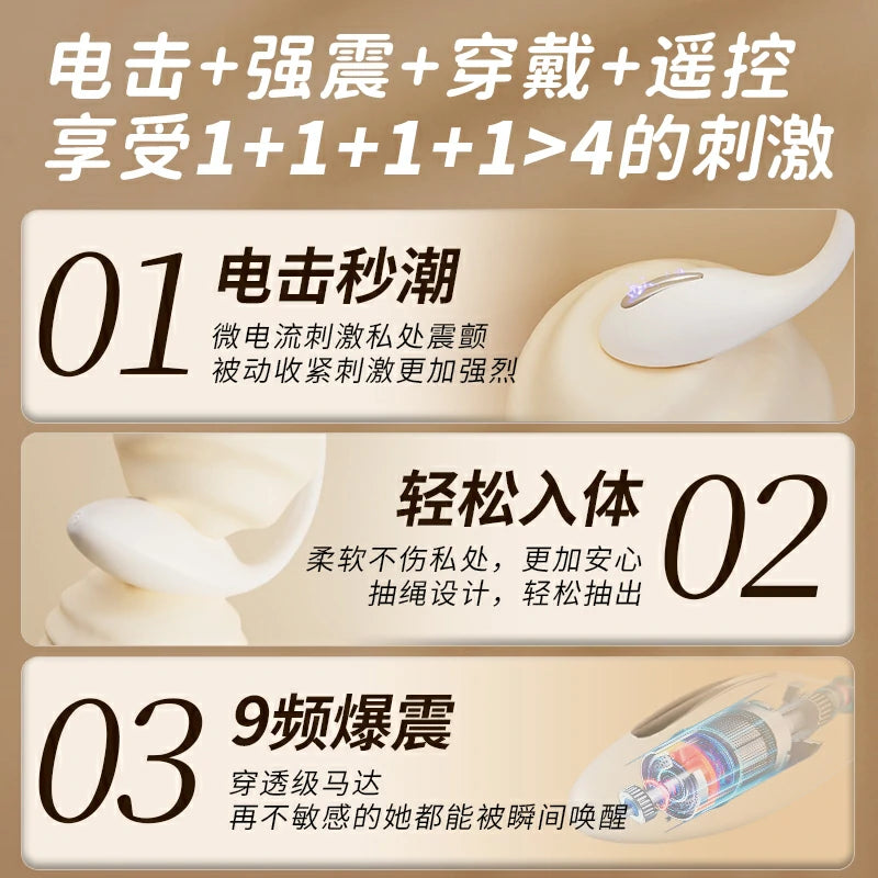 跳蛋