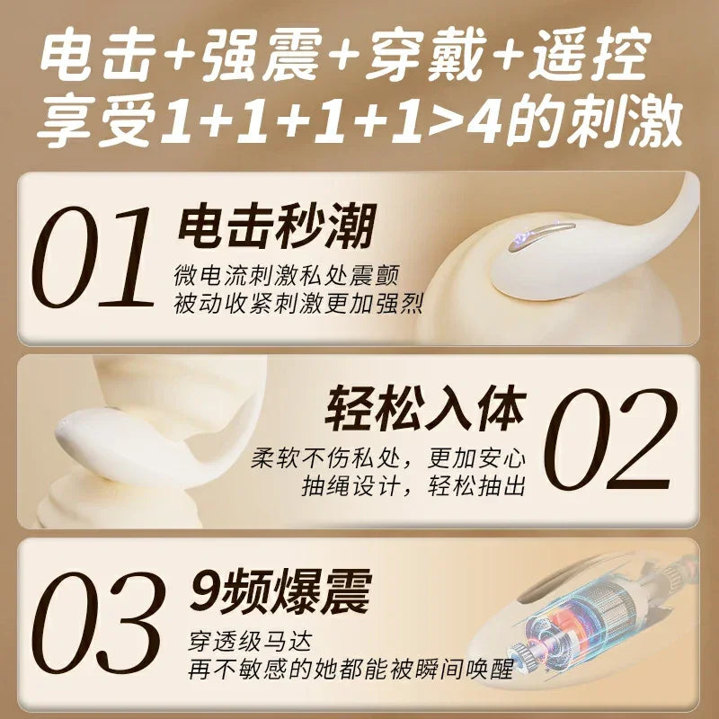 跳蛋