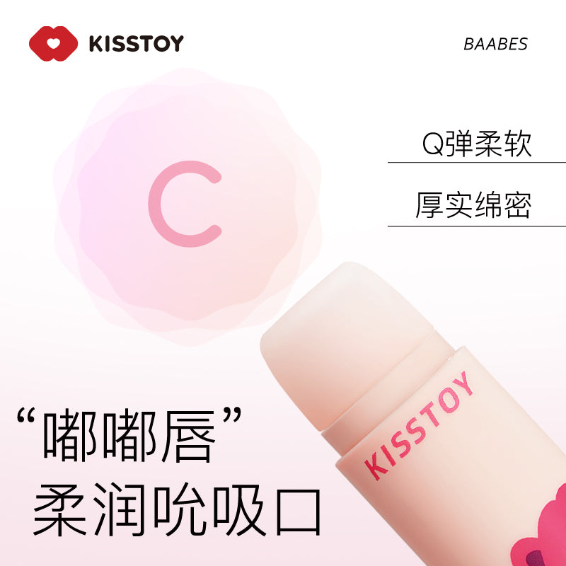 Kisstoy 小羊羔 口红秒潮