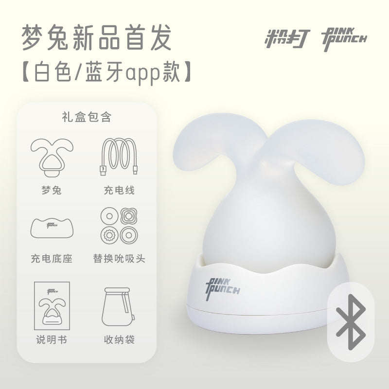 粉打 梦兔吮吸秒潮按摩器