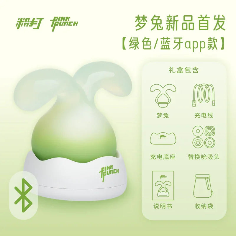 粉打 梦兔吮吸秒潮按摩器