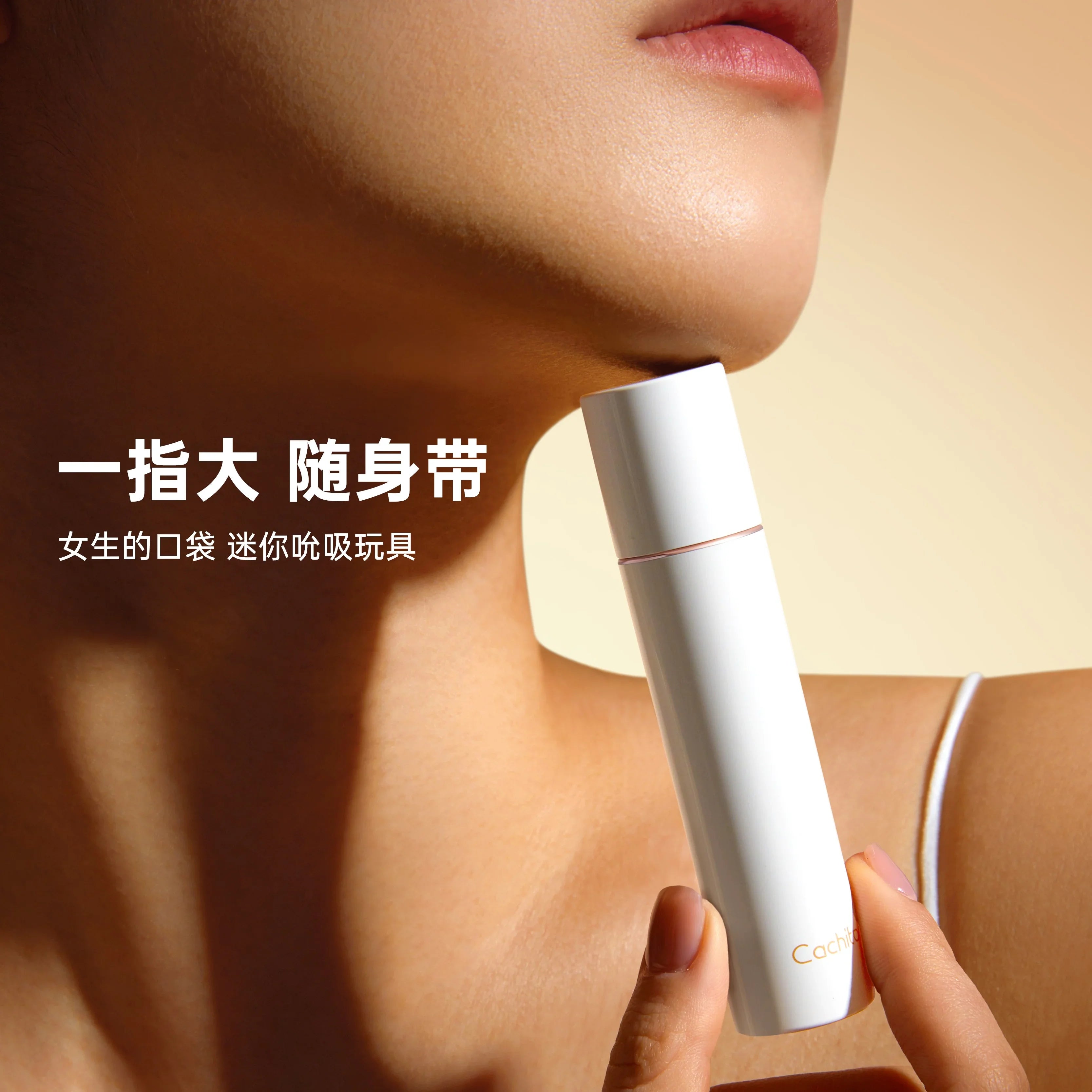 Cachito 偷欢Mini秒潮阴蒂按摩器