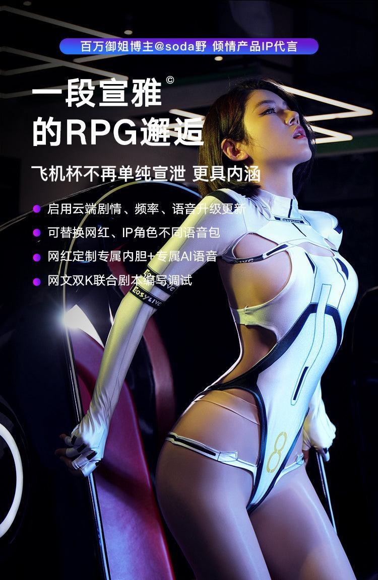 EasyLive NO8智能电动飞机杯伸缩算法发音 - Jiumiluxe啾咪情趣