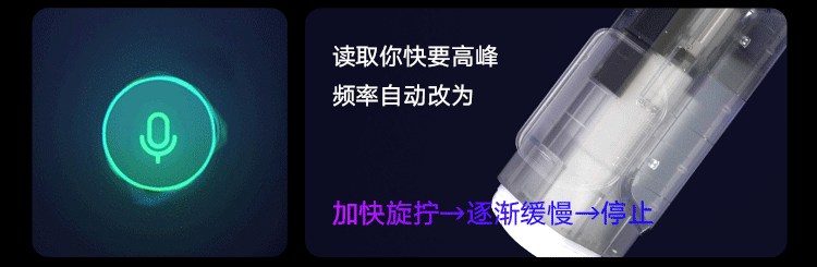 EasyLive NO8智能电动飞机杯伸缩算法发音 - Jiumiluxe啾咪情趣