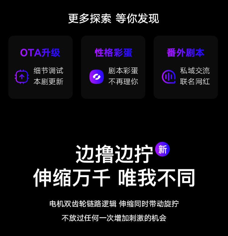 EasyLive NO8智能电动飞机杯伸缩算法发音 - Jiumiluxe啾咪情趣