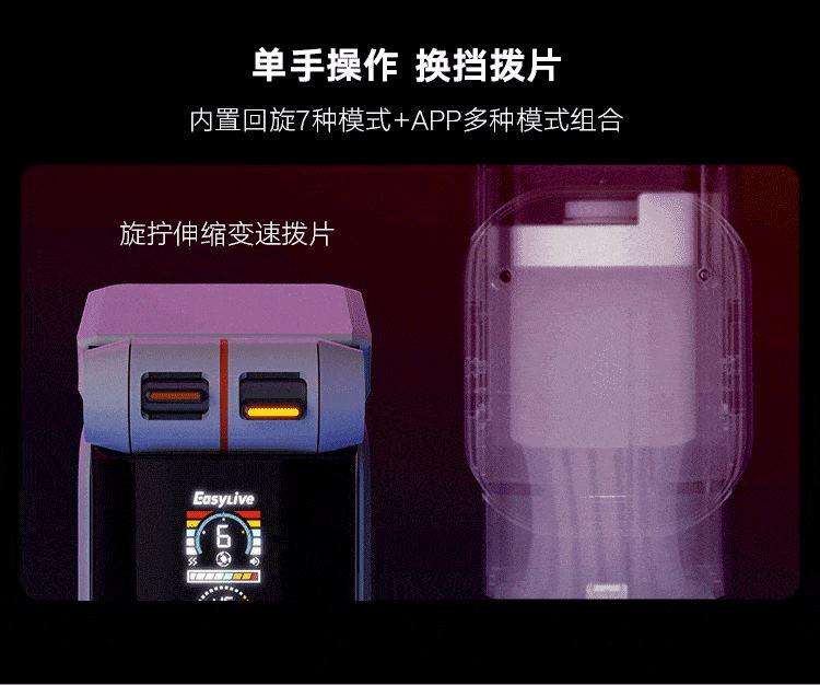 EasyLive NO8智能电动飞机杯伸缩算法发音 - Jiumiluxe啾咪情趣