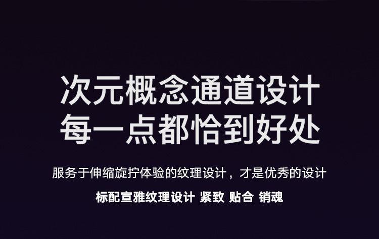 EasyLive NO8智能电动飞机杯伸缩算法发音 - Jiumiluxe啾咪情趣