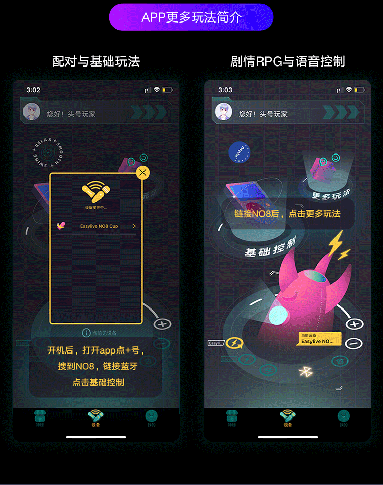 EasyLive NO8智能电动飞机杯伸缩算法发音 - Jiumiluxe啾咪情趣