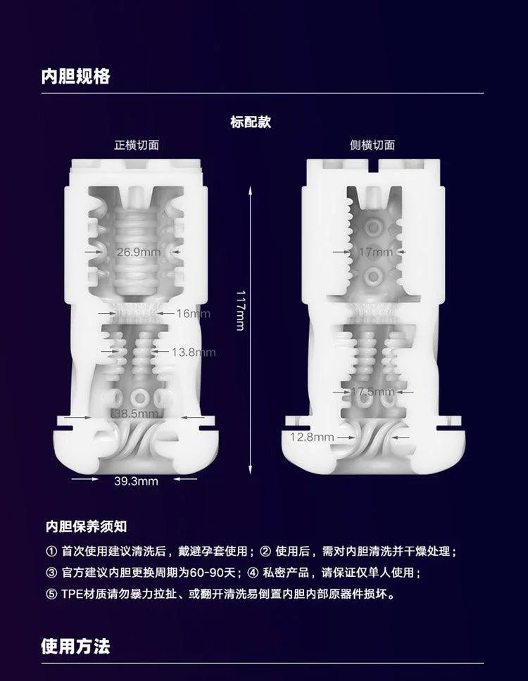 EasyLive NO8智能电动飞机杯伸缩算法发音 - Jiumiluxe啾咪情趣