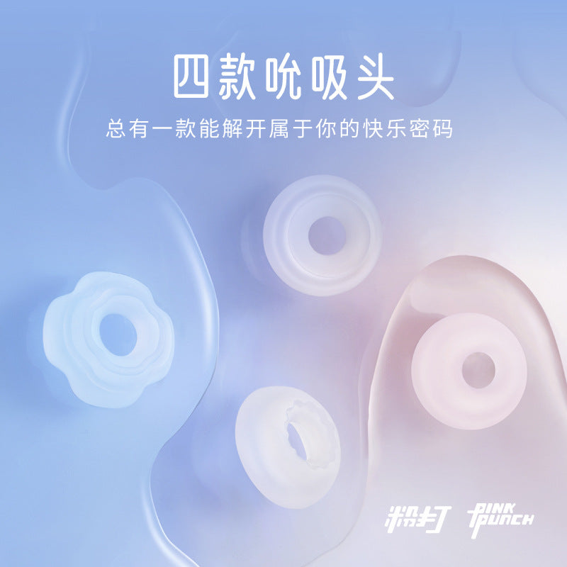 粉打 梦兔吮吸秒潮按摩器