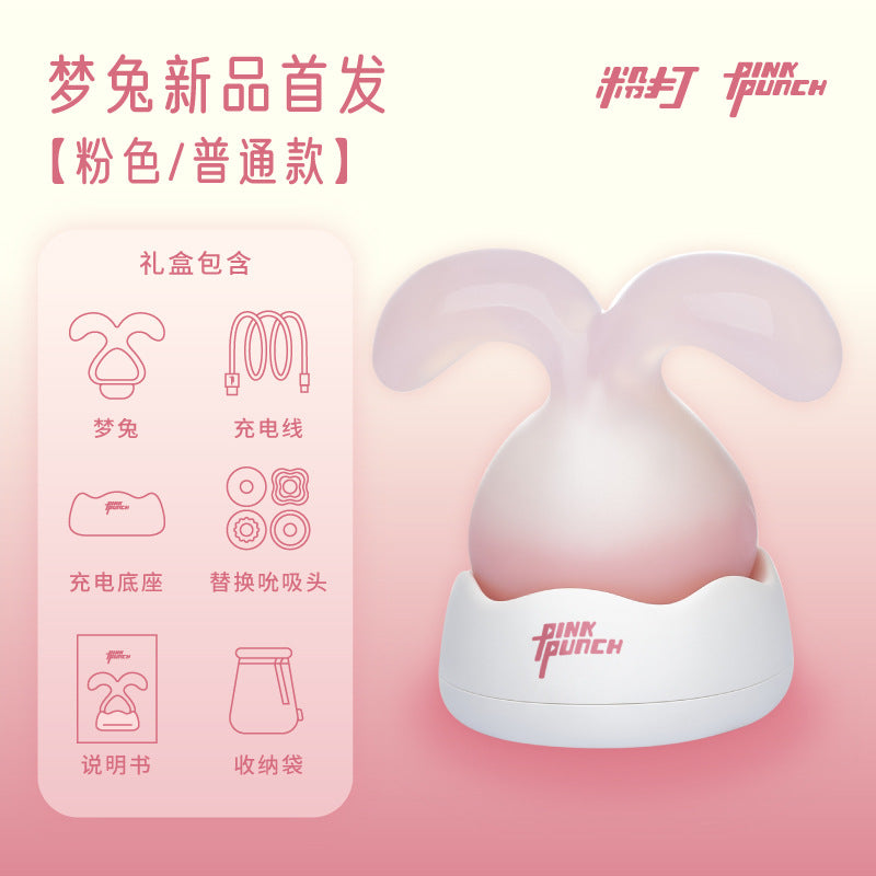 粉打 梦兔吮吸秒潮按摩器