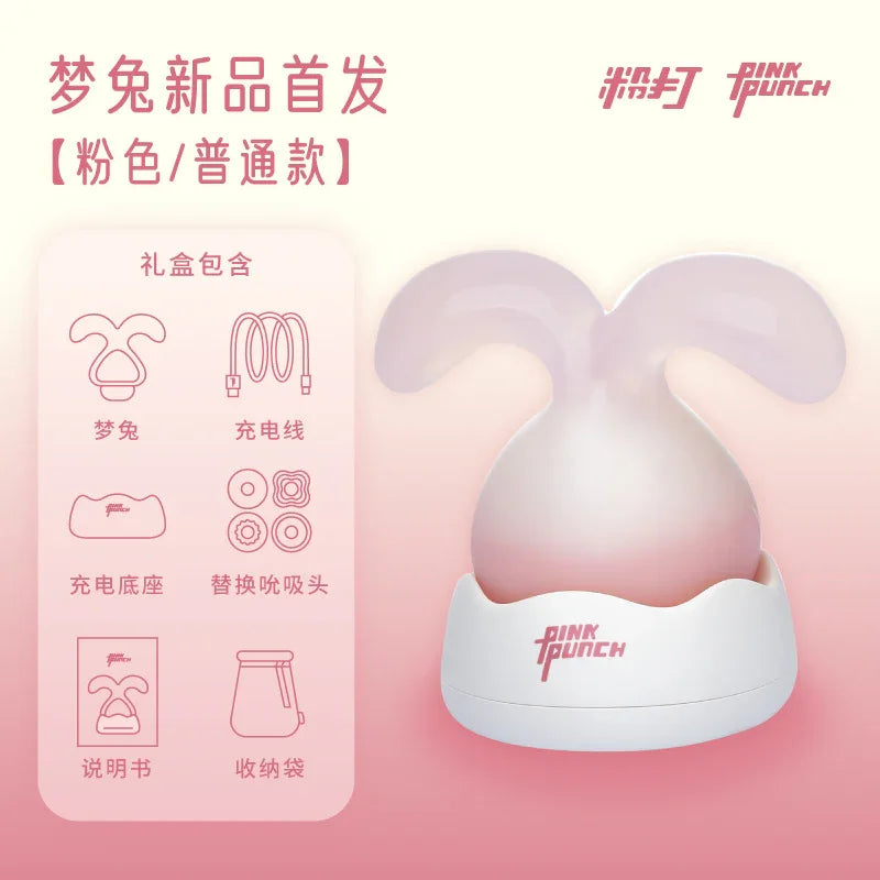 粉打 梦兔吮吸秒潮按摩器