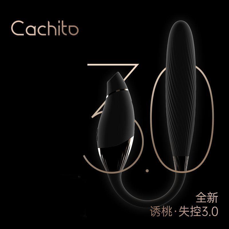 Cachito诱桃 失控3.0 秒潮炮机 黑金版