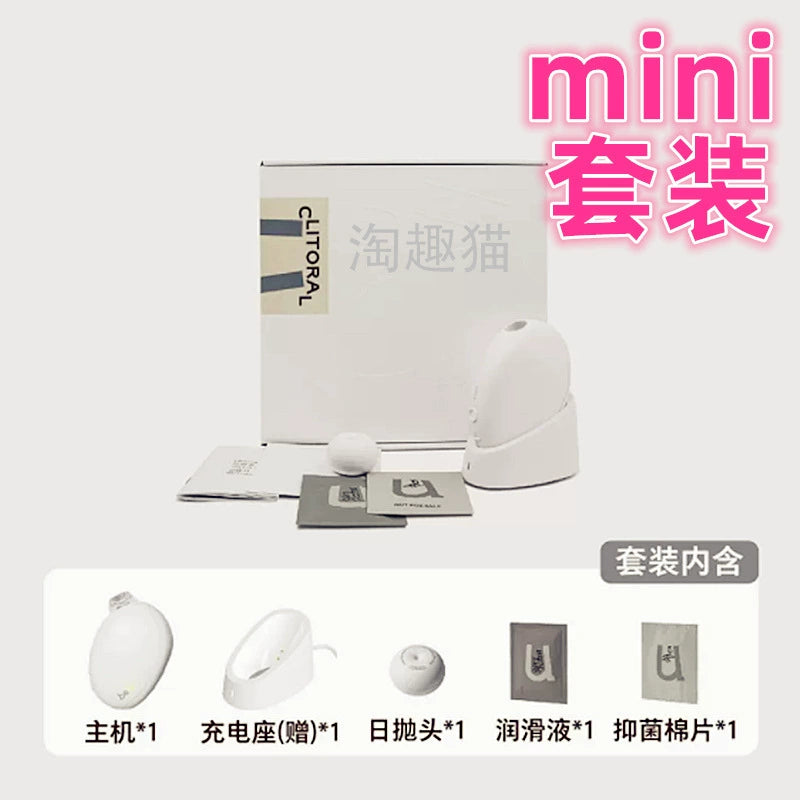 BeU小白盒 日抛秒潮按摩器