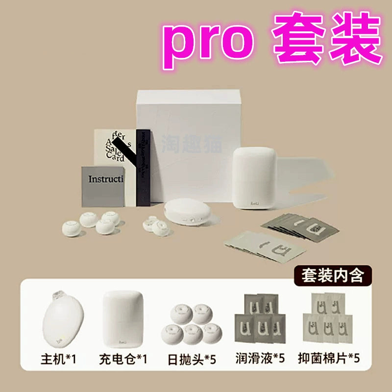 BeU小白盒 日抛秒潮按摩器