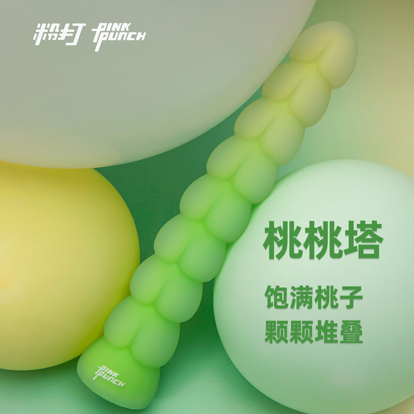 粉打 桃桃塔G震动棒