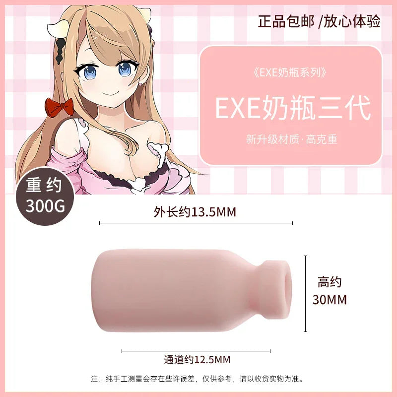 成人玩具飞机杯