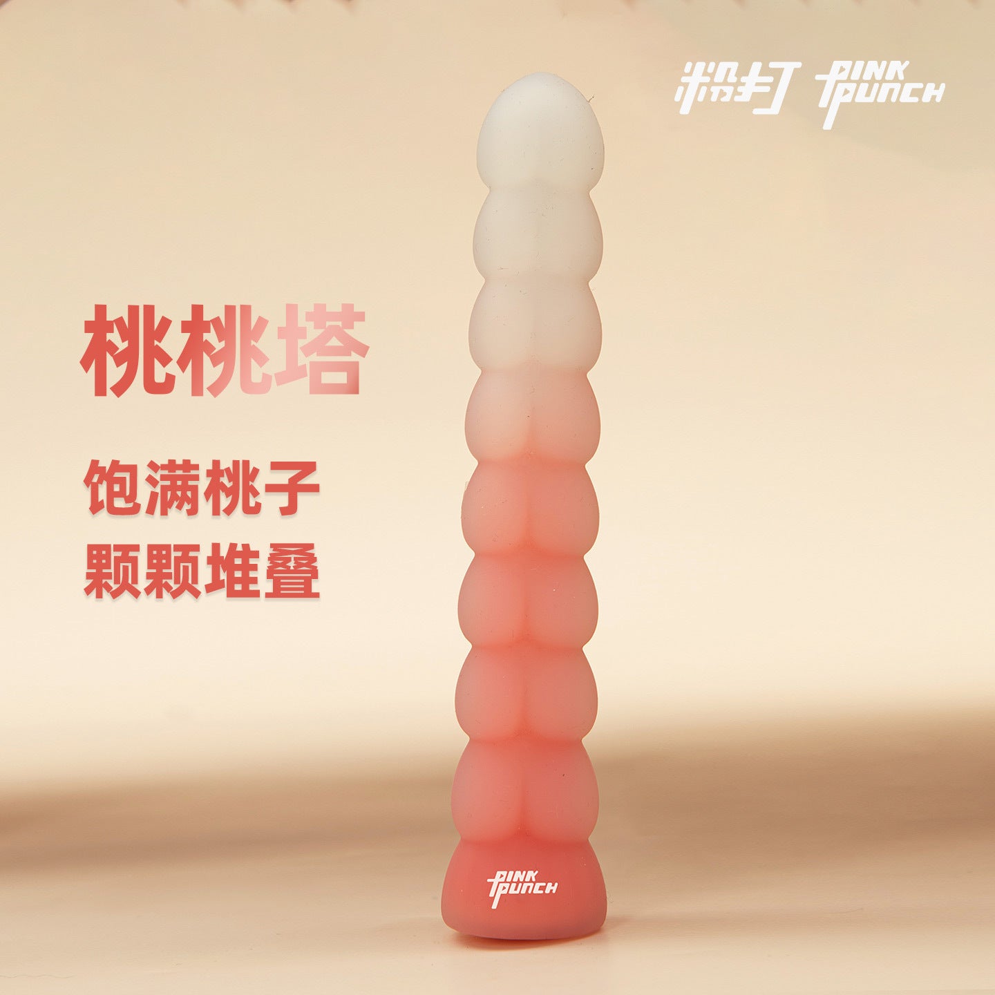 粉打 桃桃塔G震动棒