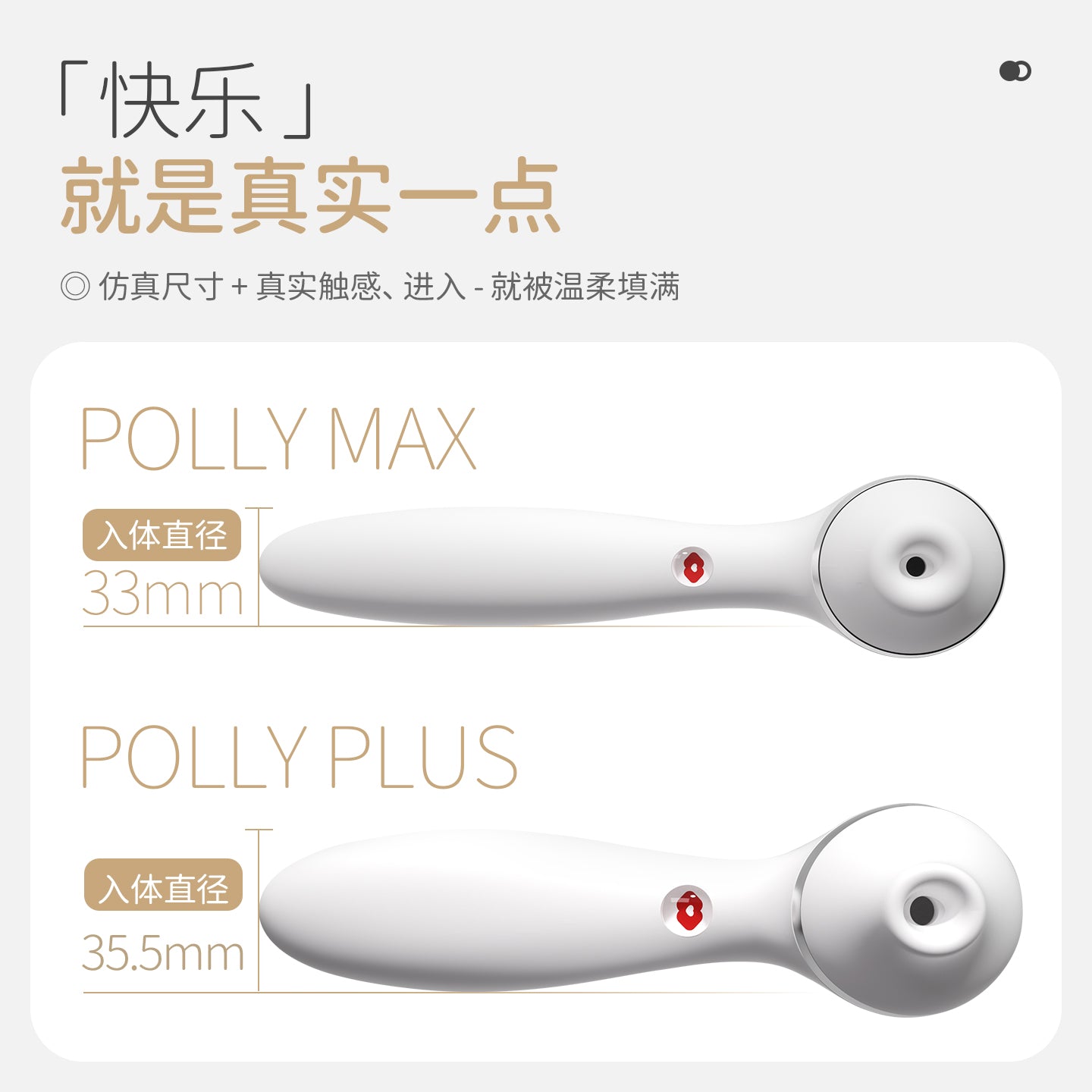 KISSTOY Polly Plus / Polly Max 全新白色 秒潮震动棒