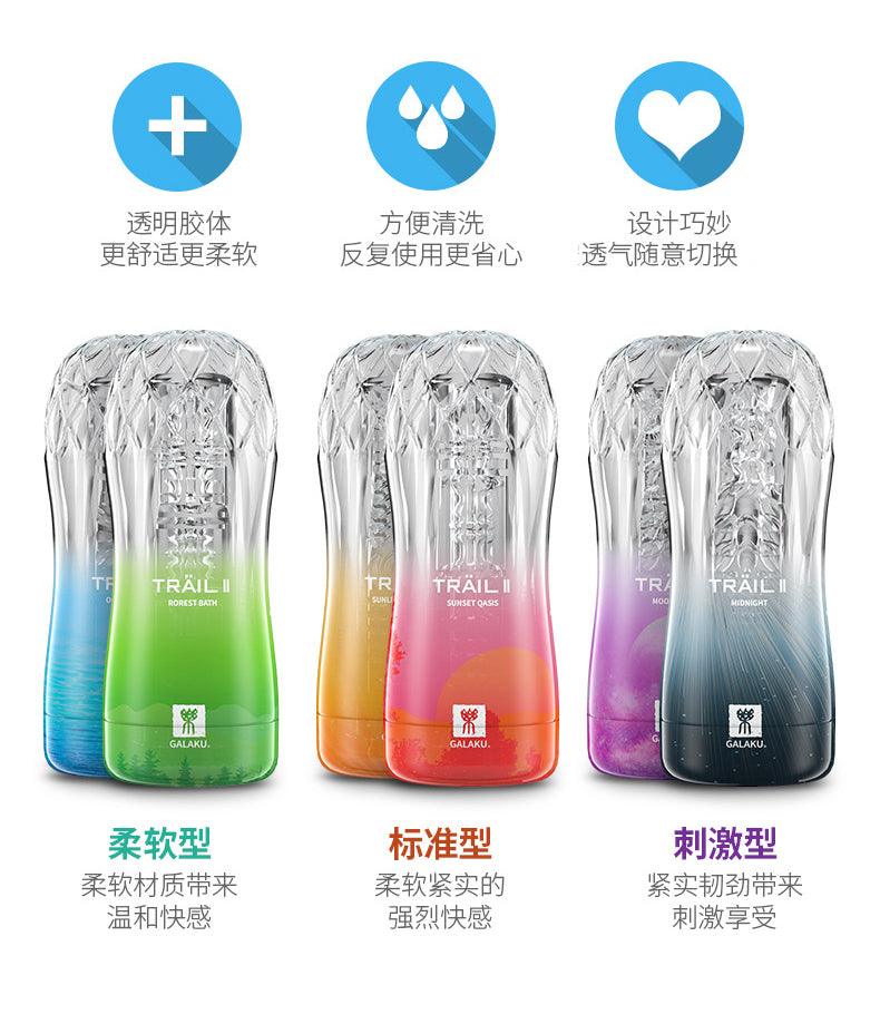 GALAKU TRAIL II 训练手动飞机杯 - Jiumiluxe啾咪情趣