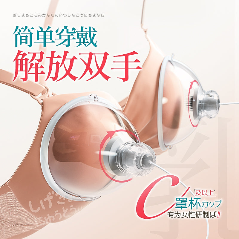 WILDONE乳首按摩器,
