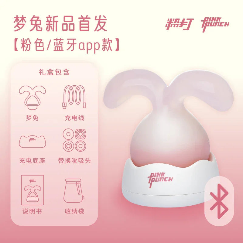 粉打 梦兔吮吸秒潮按摩器